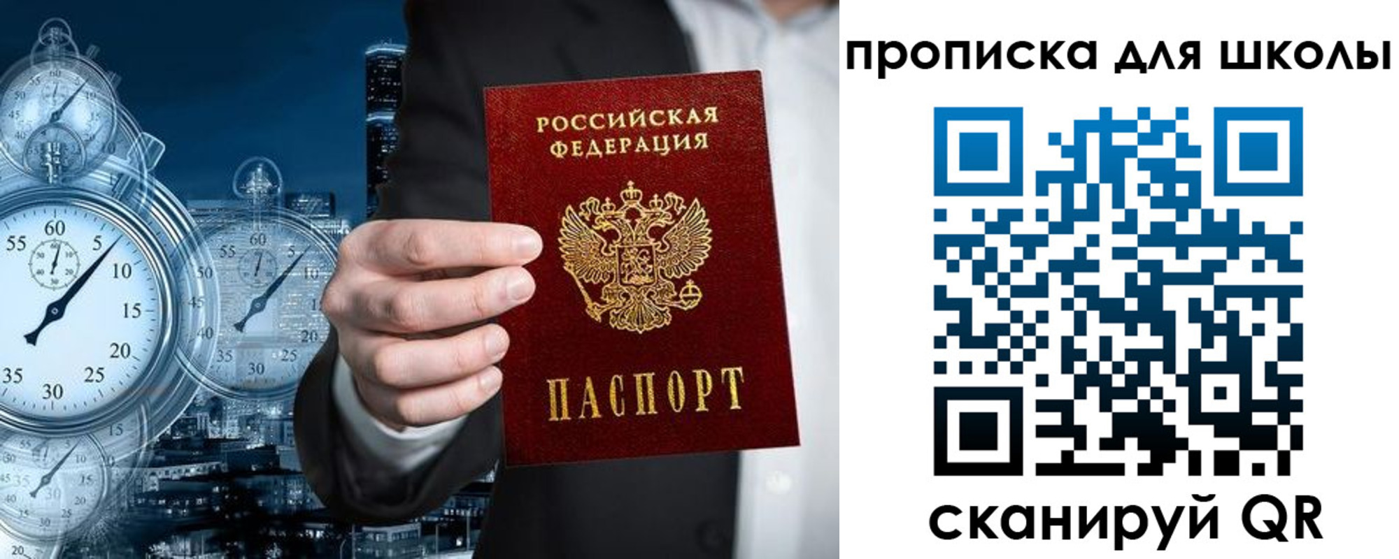 временная регистрация законно в Красноармейске