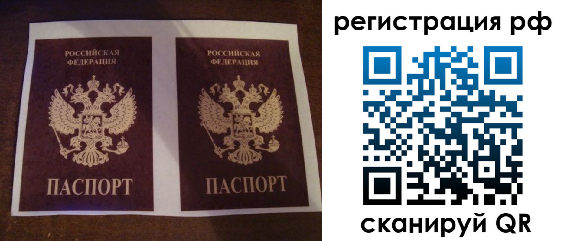 временная регистрация гарантия в Красноармейске