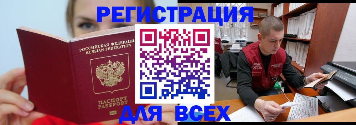 регистрация для дет. сада в Красноармейске