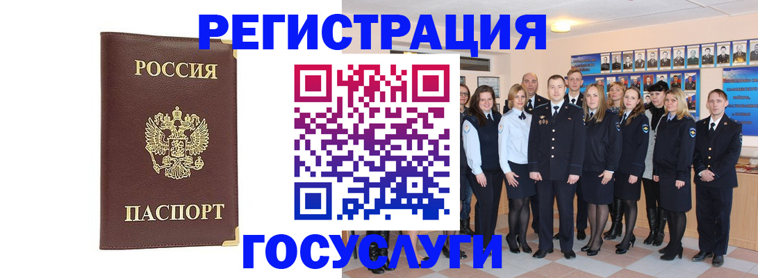 миграционный учет в Красноармейске