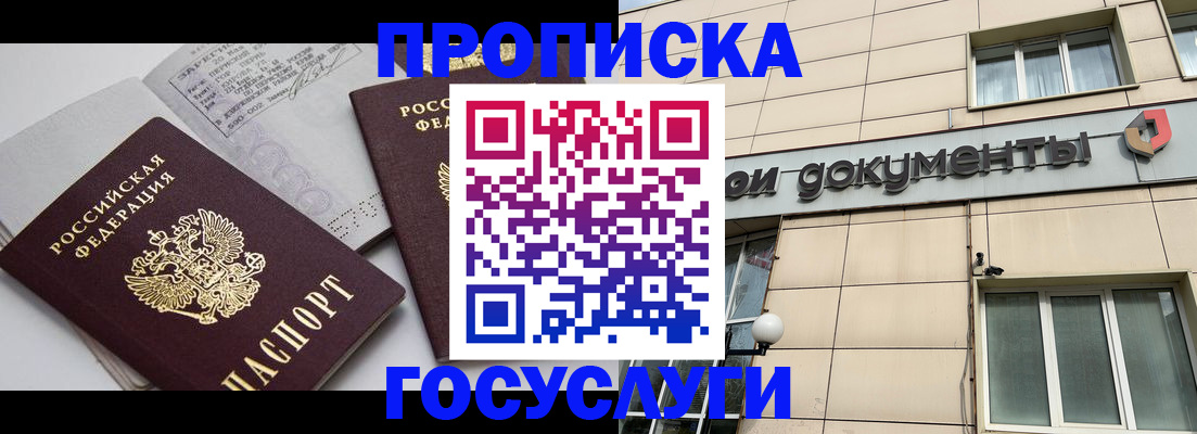 временная регистрация поиск в Красноармейске