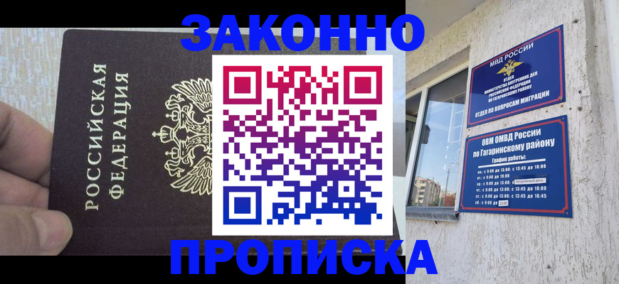 временная регистрация в квартире в Красноармейске